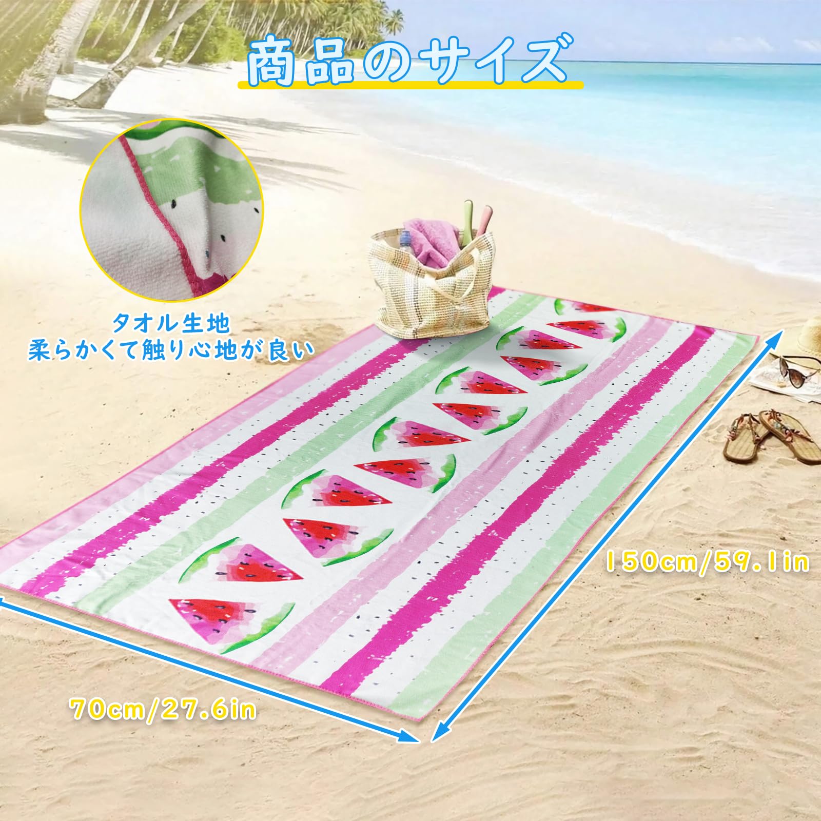 Amazon.co.jp: 【Charming Decoration】ビーチタオル 大判 ビーチ