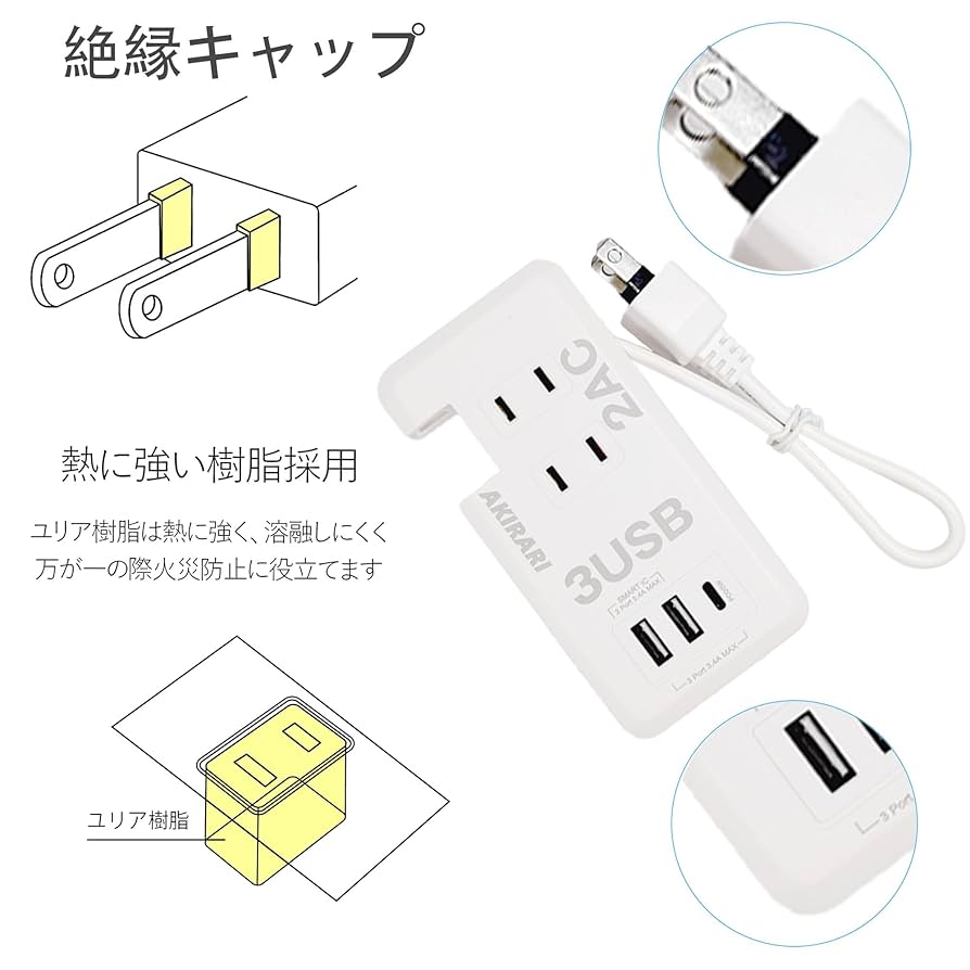 USBタップ 楽天市場】【衝撃プライス30%オフ】【楽天1位】電源タップ