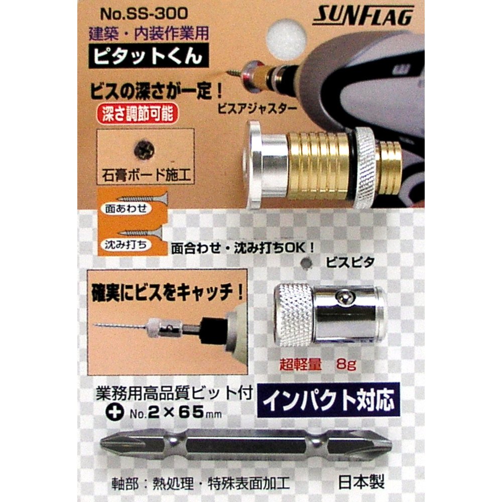 Amazon.co.jp: サンフラッグ ピタットくん No.SS－300 : DIY