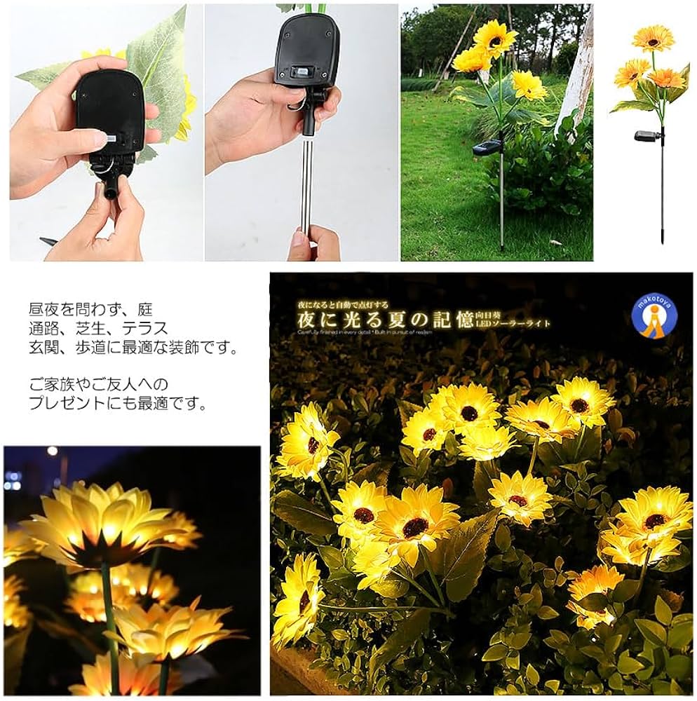 Amazon | MAKOTOYA 光るLEDひまわり 3花1本 夜ヒマワリ 光る