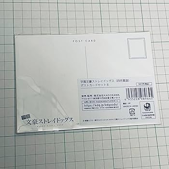 文スト AGF限定 ポストカード セット　文豪ストレイドッグス Amazon.co.jp: 文スト 四月莫迦 AGF限定 クリアファイル ポスト