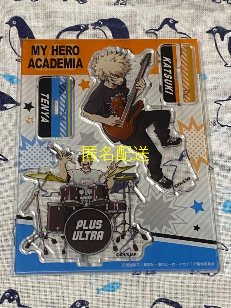 Amazon.co.jp: 僕のヒーローアカデミア バンド 爆豪勝己 飯田天