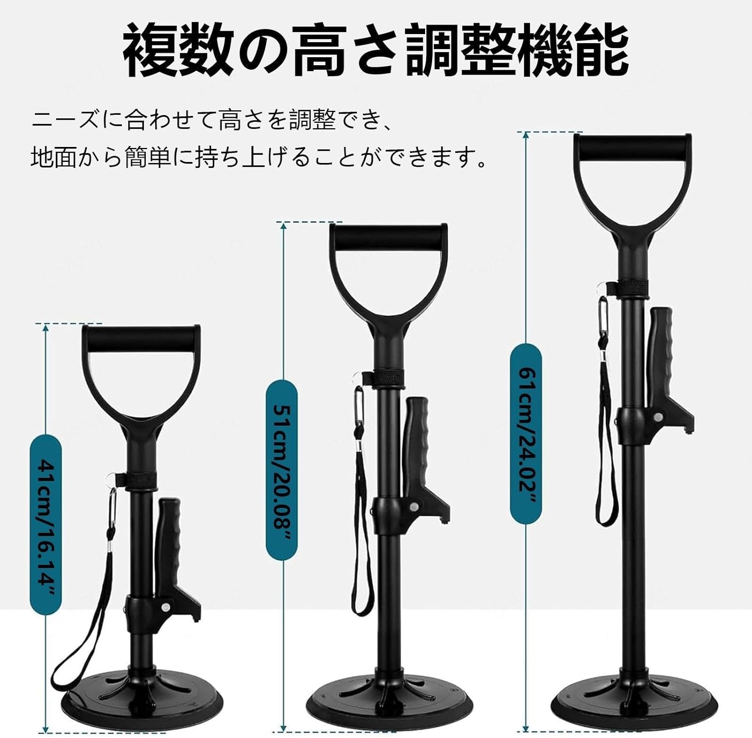 起き上がり補助具, 41~61cm 3段階の高さ調整 介護 杖, 軽量、ポータブル、滑り止め 補助具 歩行器 高齢者 杖 高齢者が床