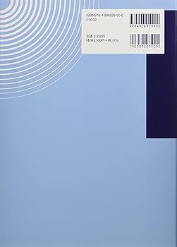 司法試験等対策　裁判所書記官研修所編　物権法講義案　再訂版　司法協会　１９９０年 司法試験等対策 裁判所書記官研修所編 物権法講義案 再訂版