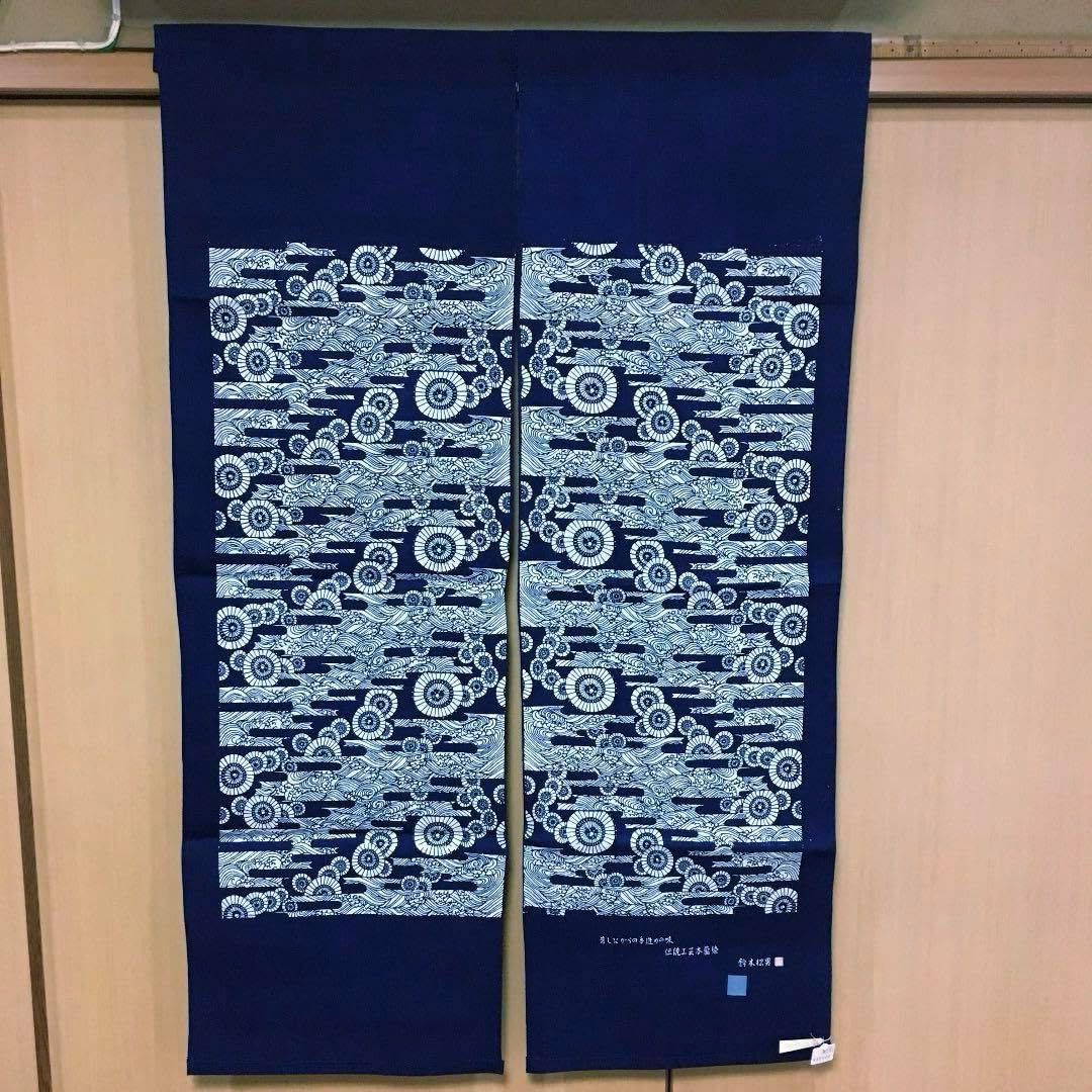 藍染 暖簾❣️本当に良い物をお探しの方❣️藍染工芸士『鈴木松男』作