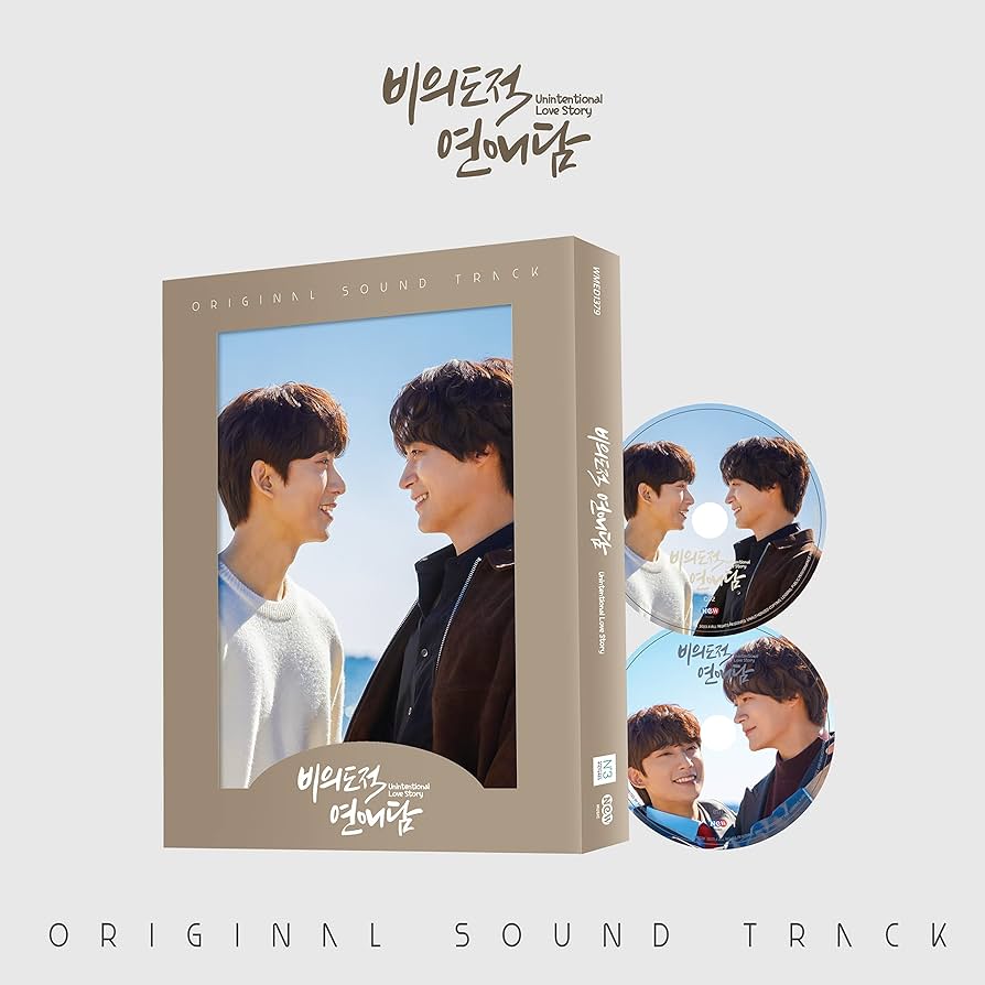 Amazon.co.jp: Unintentional Love Story OST (韓国盤