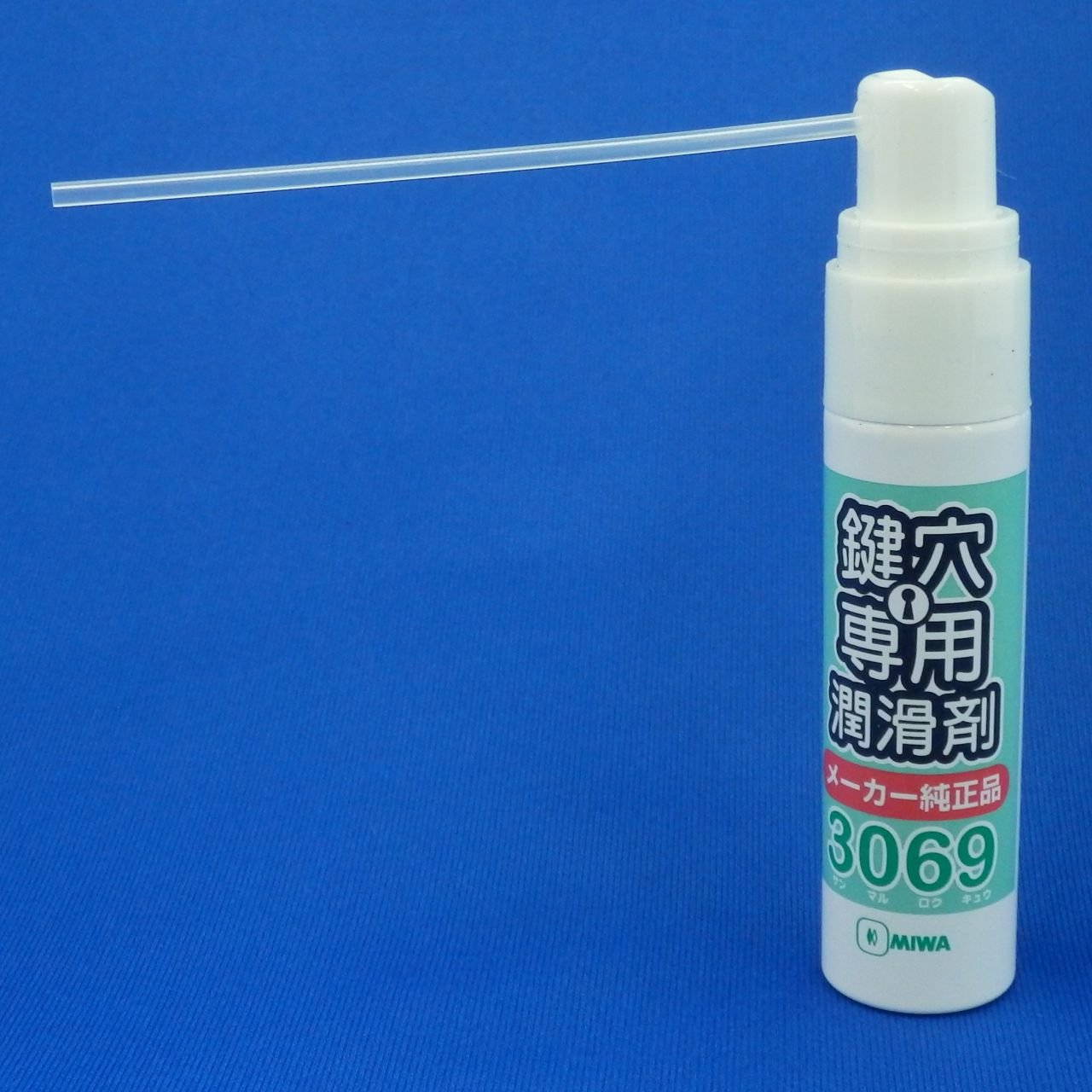 Amazon | 美和ロック(MIWA) 純正 鍵穴専用潤滑剤 スプレー 3069S
