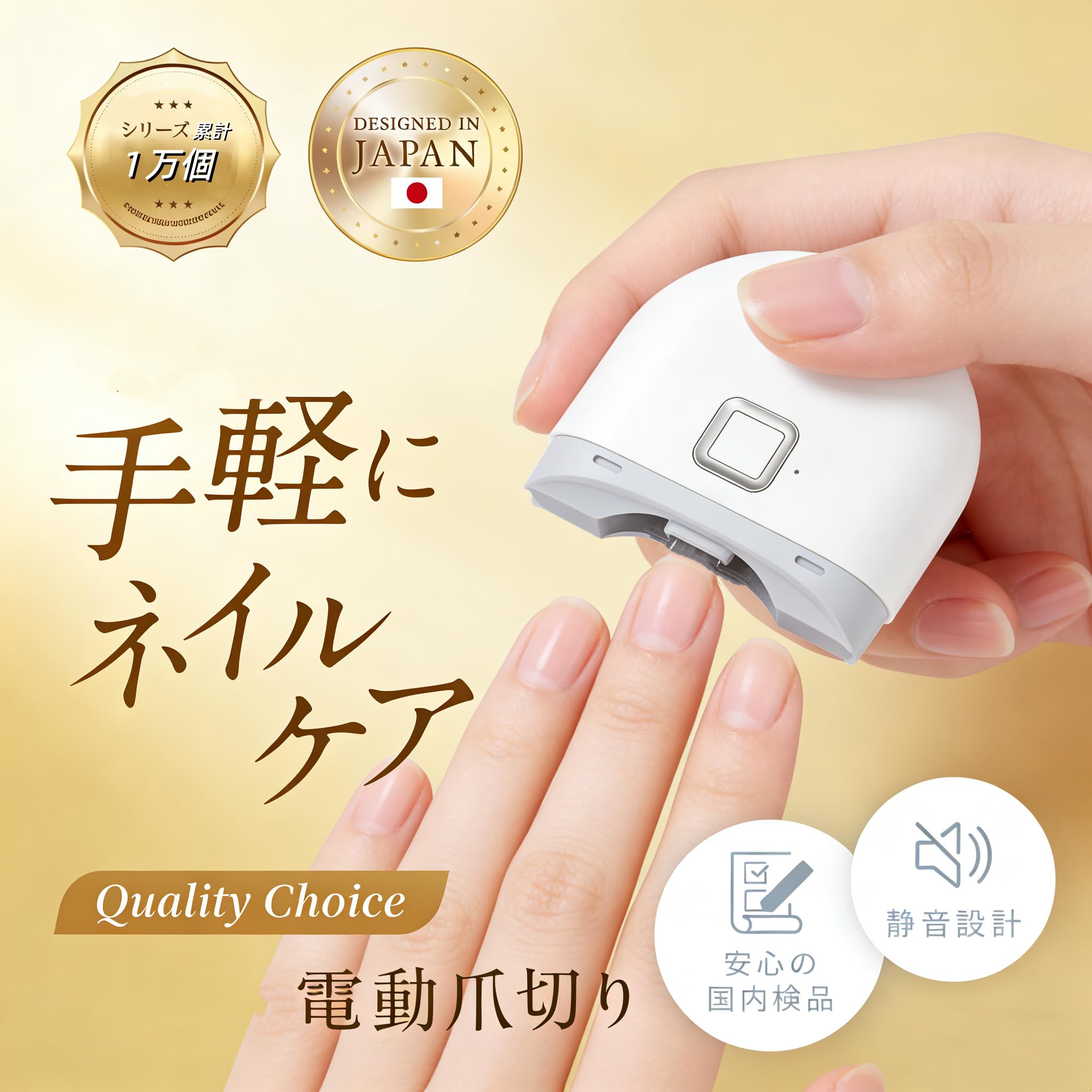 Amazon | 【2026年業界最新】電動爪切り 自動爪切り つめきり 電動爪