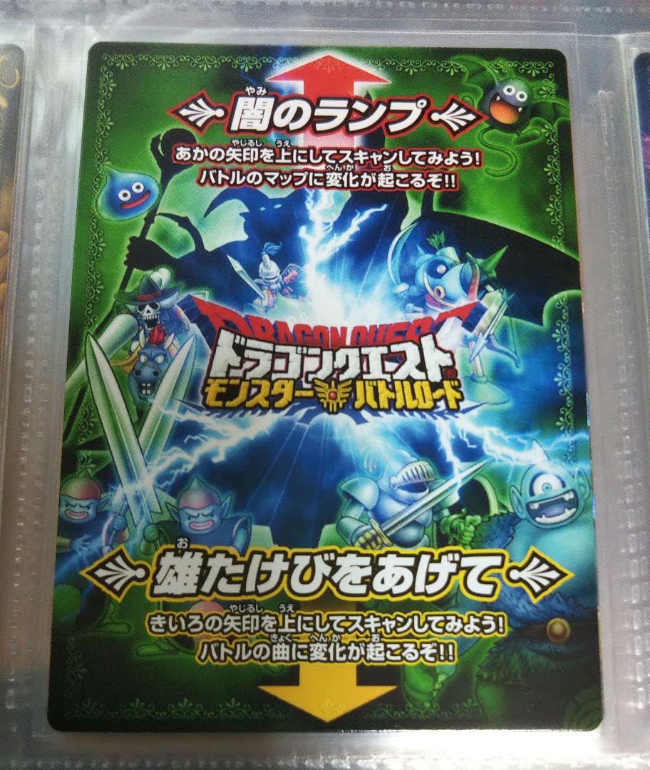 Amazon.co.jp: ドラク工 モンスターバトルロード 闇のランプ 雄たけび