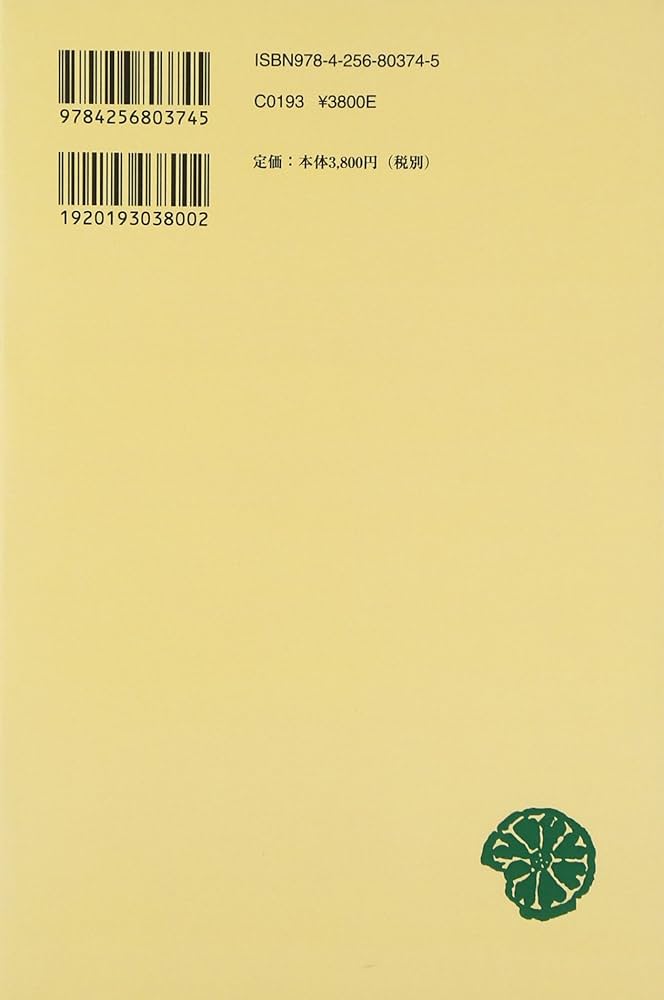 Amazon.co.jp: OD>今昔物語集 8: 天竺部 (ワイド版東洋文庫 374