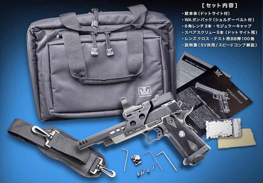ウエスタンアームズSV インフィニティスピードコンプⅢスペア