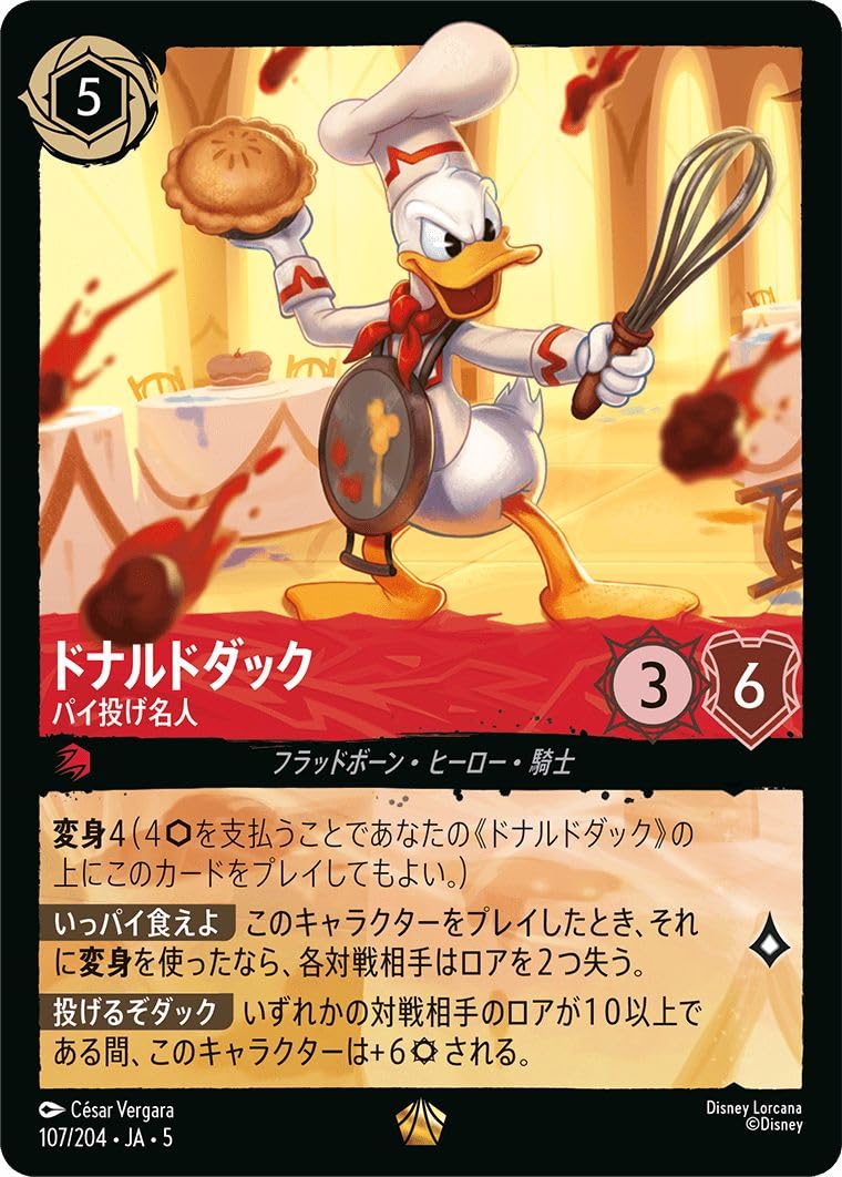 Amazon.co.jp: 107/204 JA5 ロルカナ Lorcana ドナルドダック
