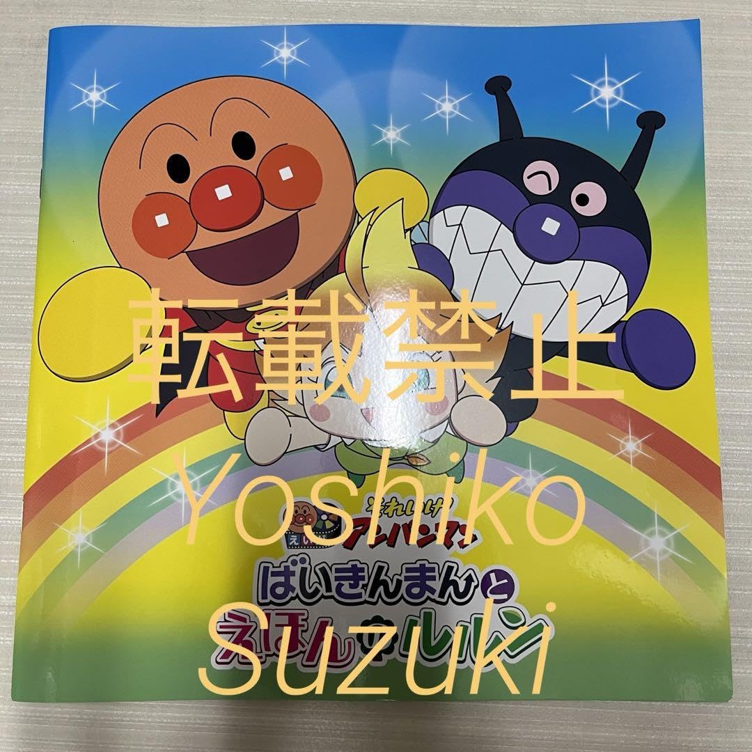 映画それいけアンパンマン　ばいきんまんとえほんのルルン　置物 映画それいけアンパンマン ばいきんまんとえほんのルルン 置物