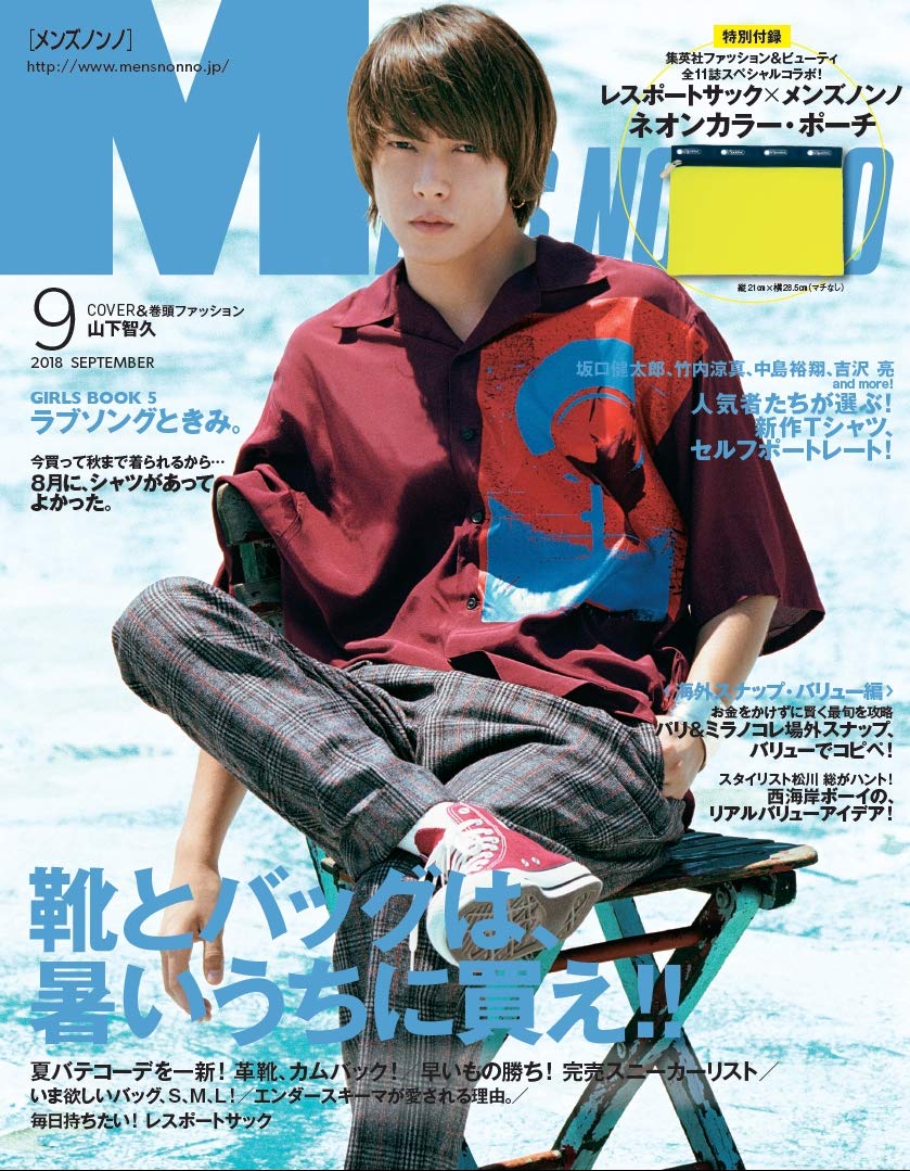 Men S Nonno メンズノンノ 18年 09 月号 雑誌 本 通販 Amazon