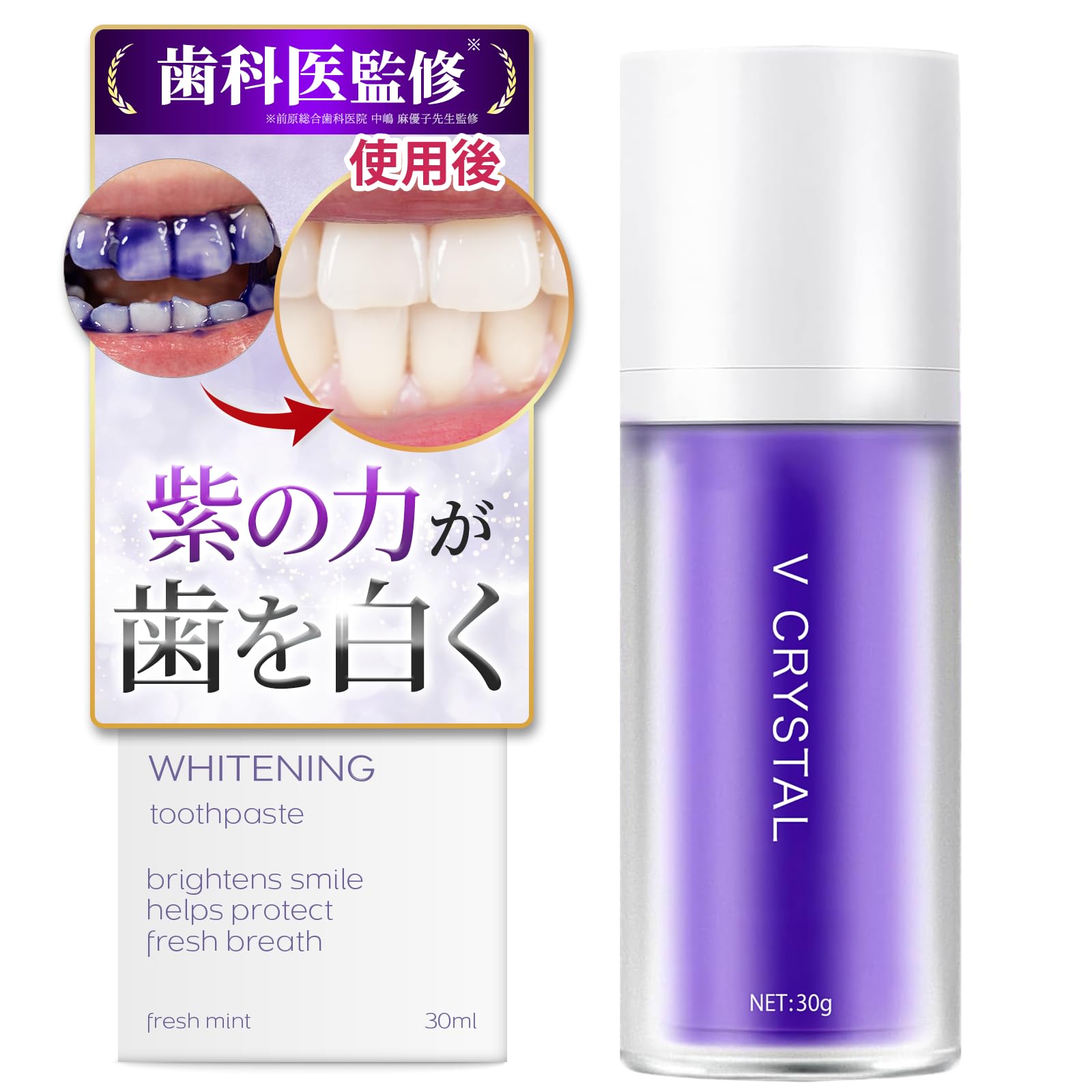 Amazon | 【歯科医師 × 国内デンタルケアブランド】V CRYSTAL 日本製