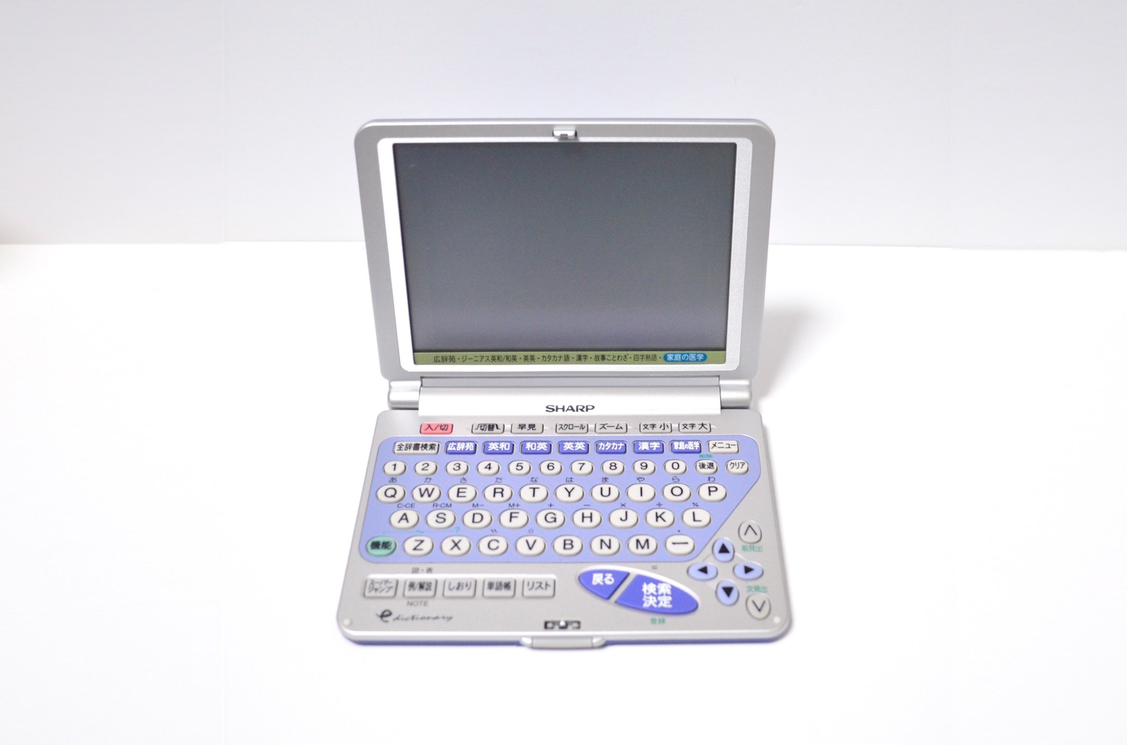 【中古】シャープ PW-9500 ためしてガッテン・家庭の医学搭載・英英・和英・英和・広辞苑電子辞書　SHARP Amazon.co.jp: シャープ PW-9500 ためしてガッテン・家庭の医学搭載