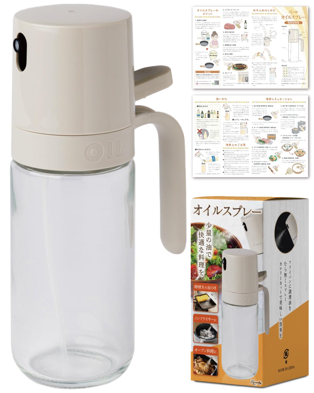 Rozallyガラス製オイルスプレー料理用、適量ミスト