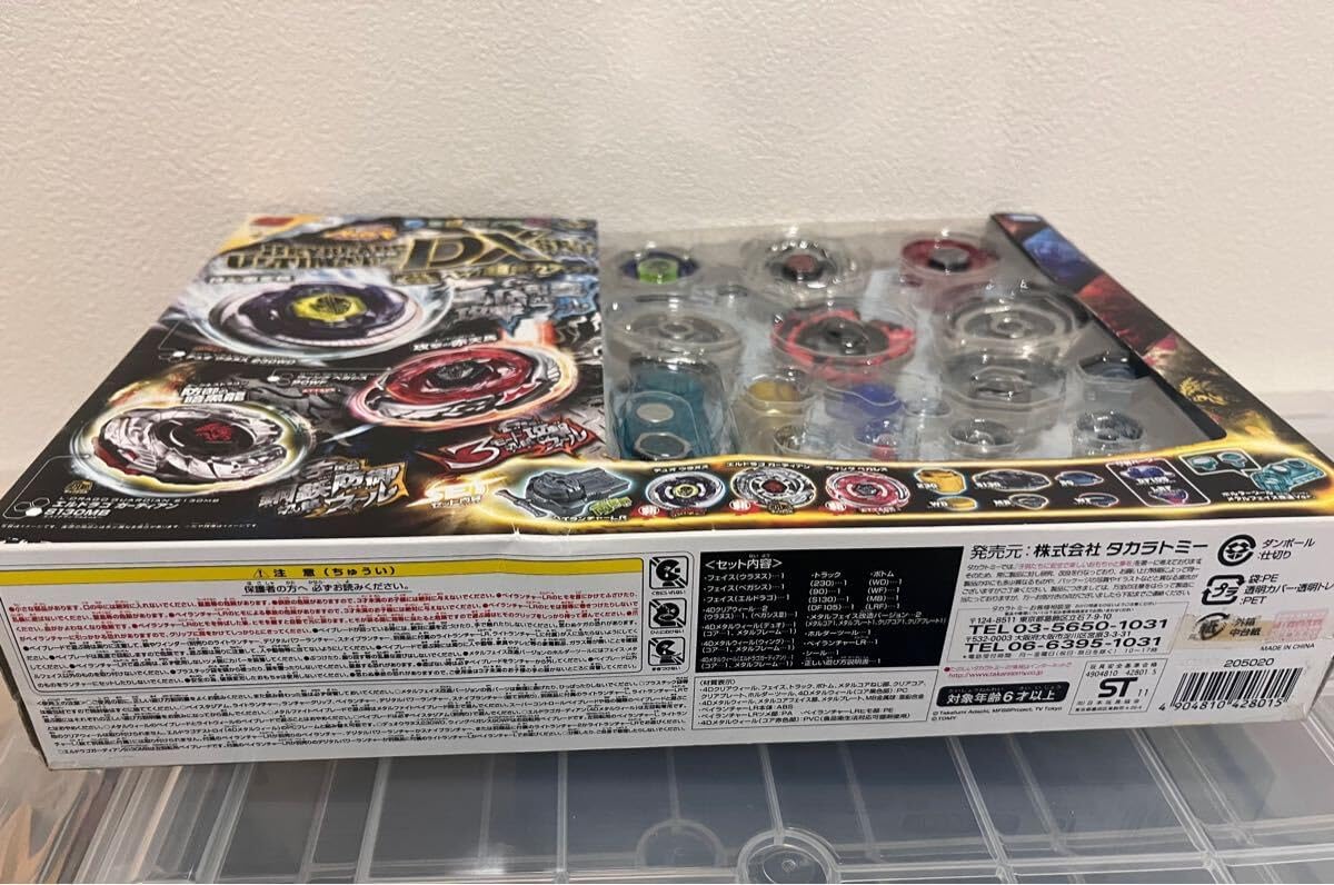 ベイ究極DXセット メタルファイトベイ デュオウラヌス ウイング