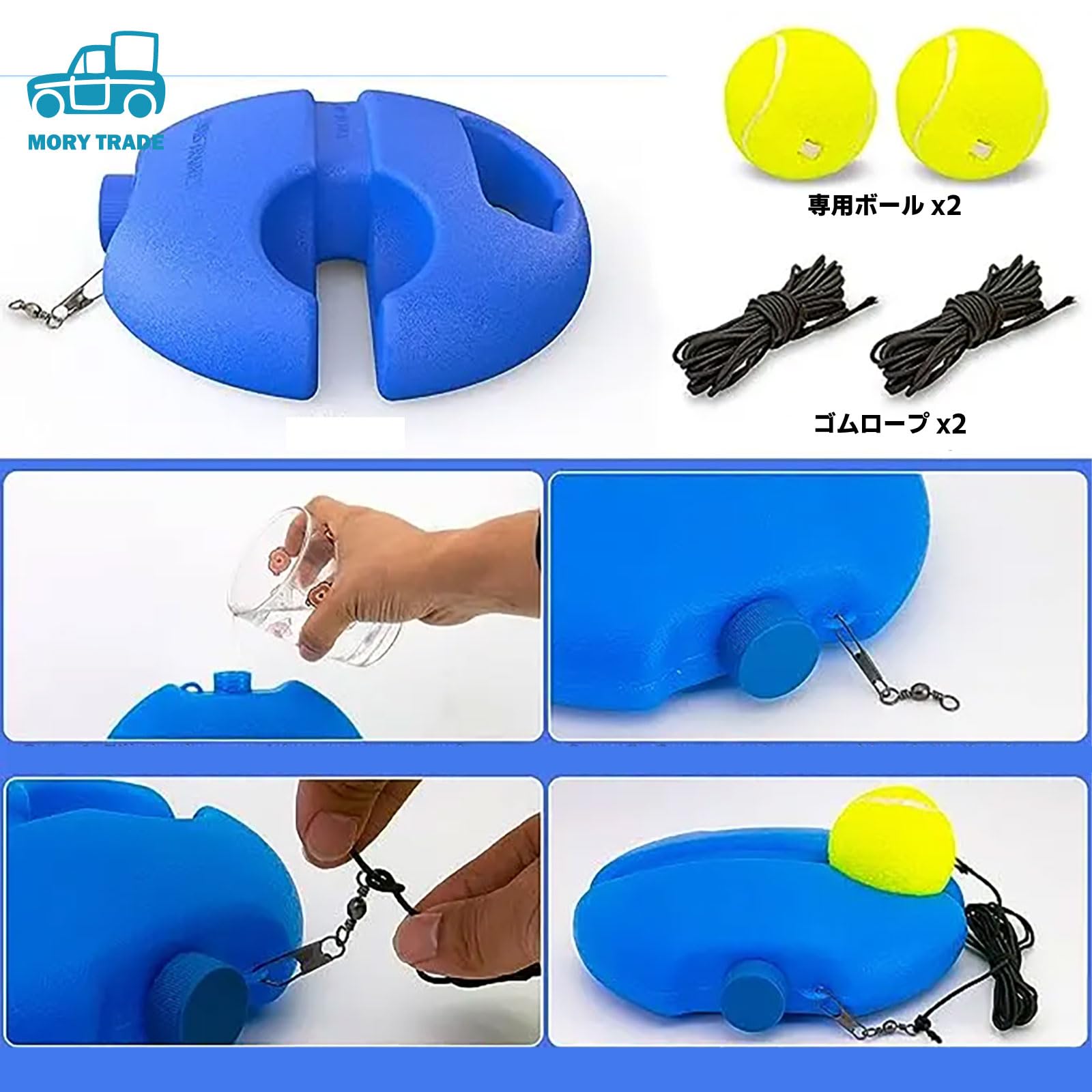 Amazon | morytrade テニス 練習器具 練習用 ゴム付き ボール 練習