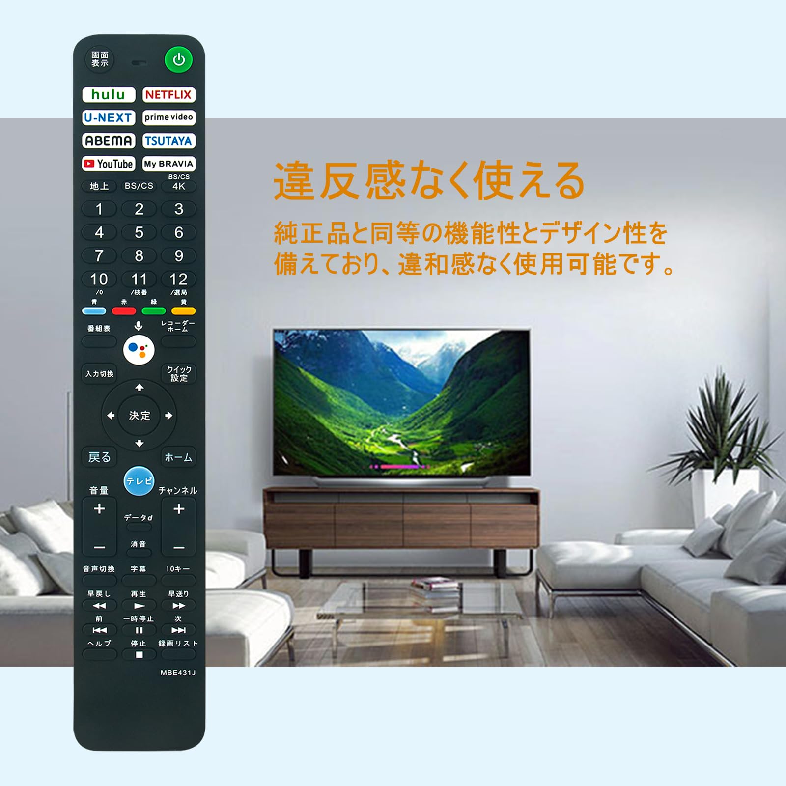 Amazon | テレビリモコン RMF-TX431J 音声検索対応 fits for SONY