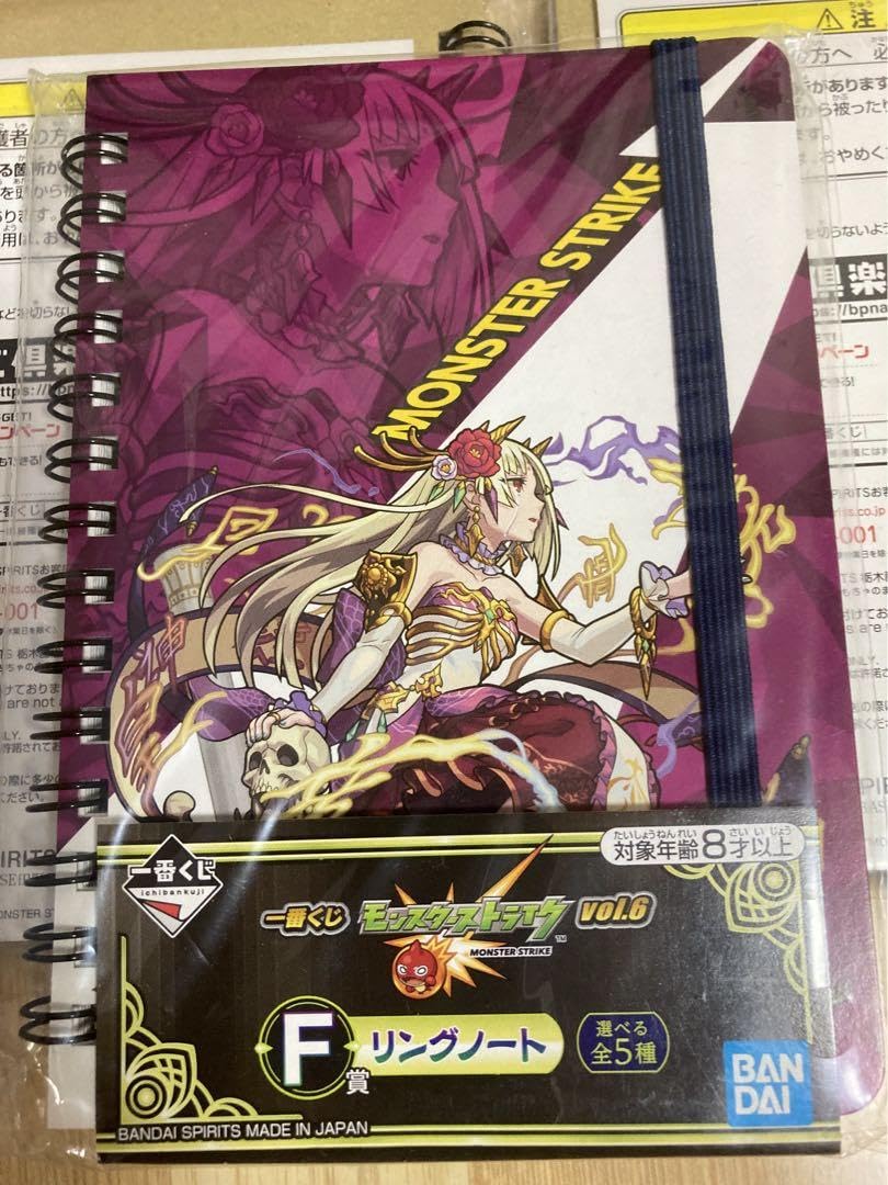 モンストノート モンストノート 【公式通販】