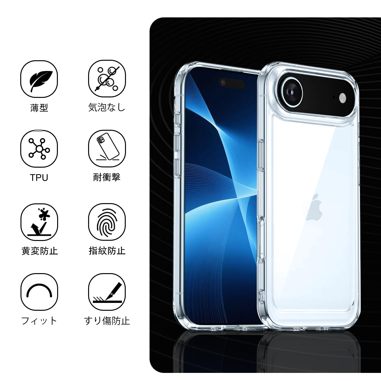 Amazon.co.jp: 対応 iPhone 17 Air ケース 保護ケース 【TPU 軟性 全