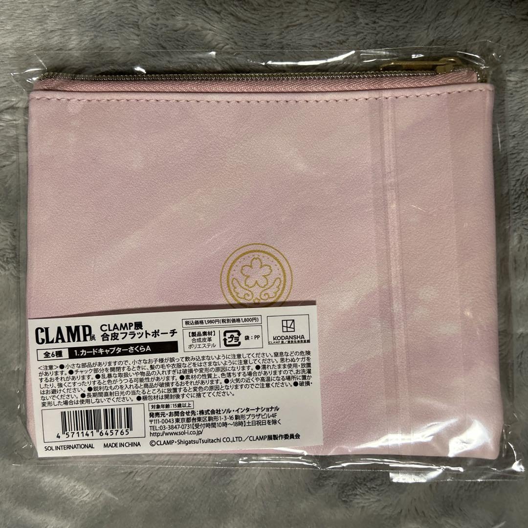 Amazon.co.jp: CLAMP展カードキャプターさくら A ポーチ : ホビー