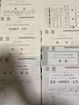 河合塾 高3 第2回 全統記述模試 河合塾全統記述模試の