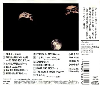 快盗ルビイ HDニューマスター版('88ビクター音楽産業/サンダンス・カンパニ… Amazon.co.jp: 快盗ルビイ: Music