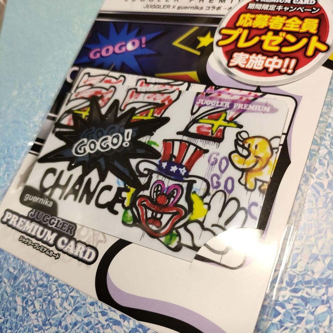 Amazon.co.jp: ジャグラープレミアムカード guernika コラボ ホールVer