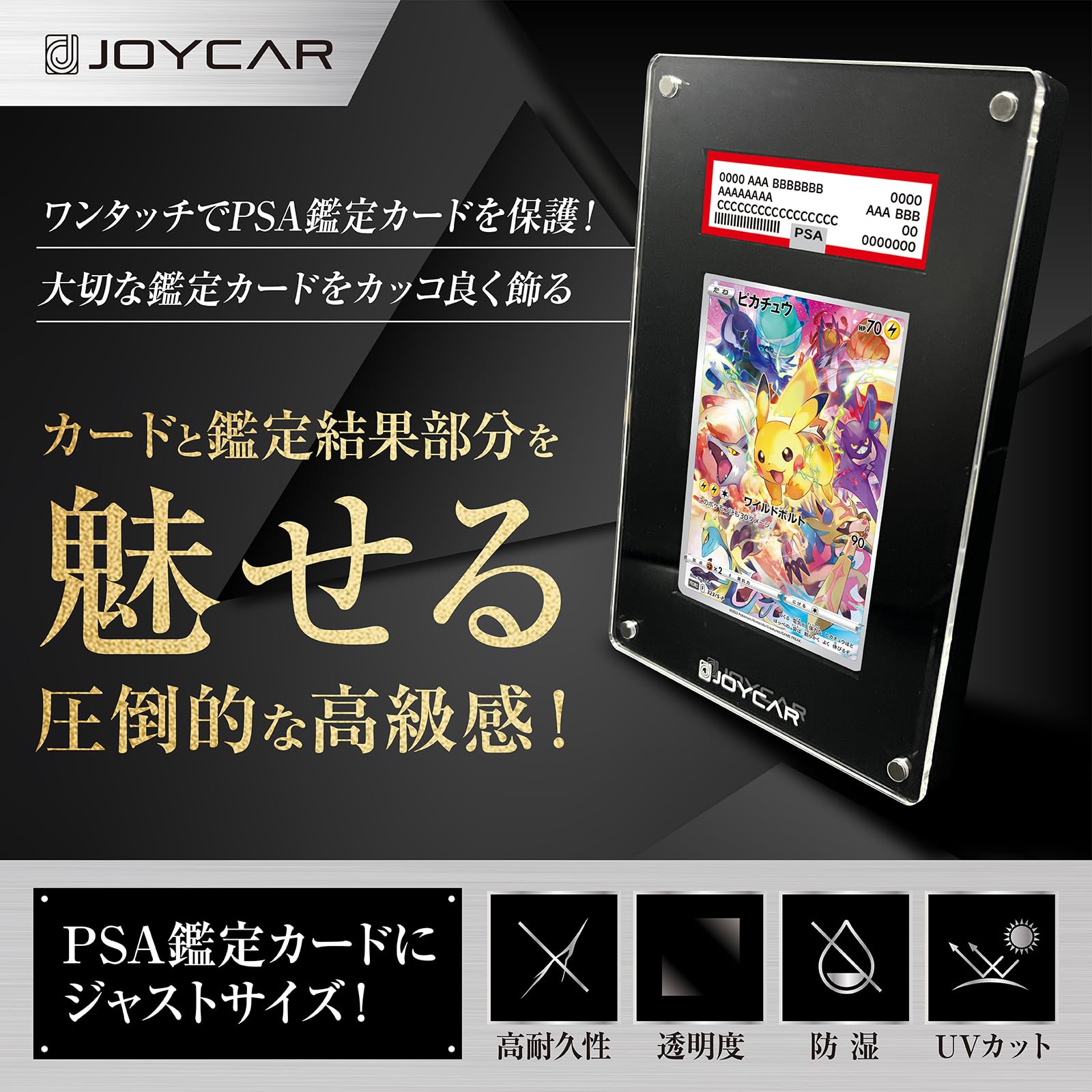 PSA用 マグネットローダー　スクリューダウン　UVカット率100%　訳あり品 Amazon.co.jp: JOYCAR PSA用 スクリューダウン マグネットローダー psa