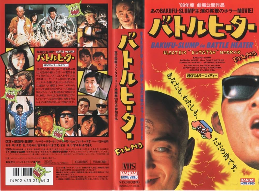 邦画・日本映画 GO VHS Amazon.co.jp: GO [VHS] : 窪塚洋介, 柴咲コウ, 大竹しのぶ