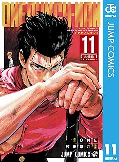 Amazon Co Jp ワンパンマン