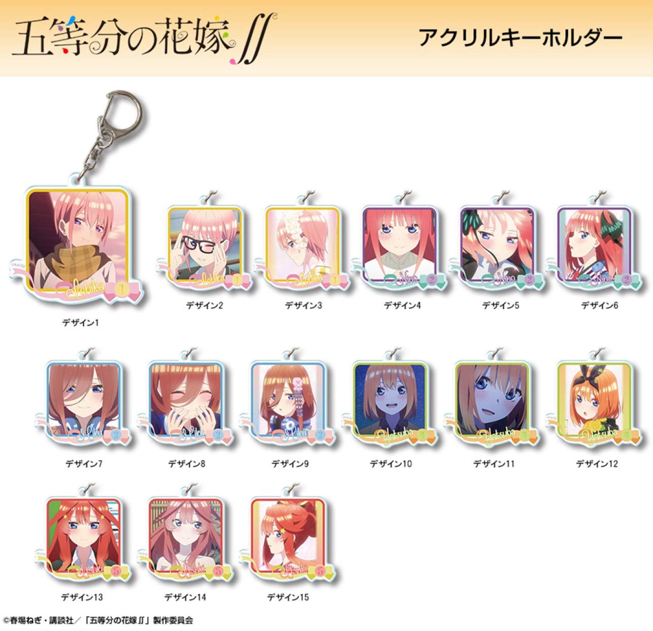 Amazon.co.jp: 五等分の花嫁∬ アクリルキーホルダー デザイン02(中野 