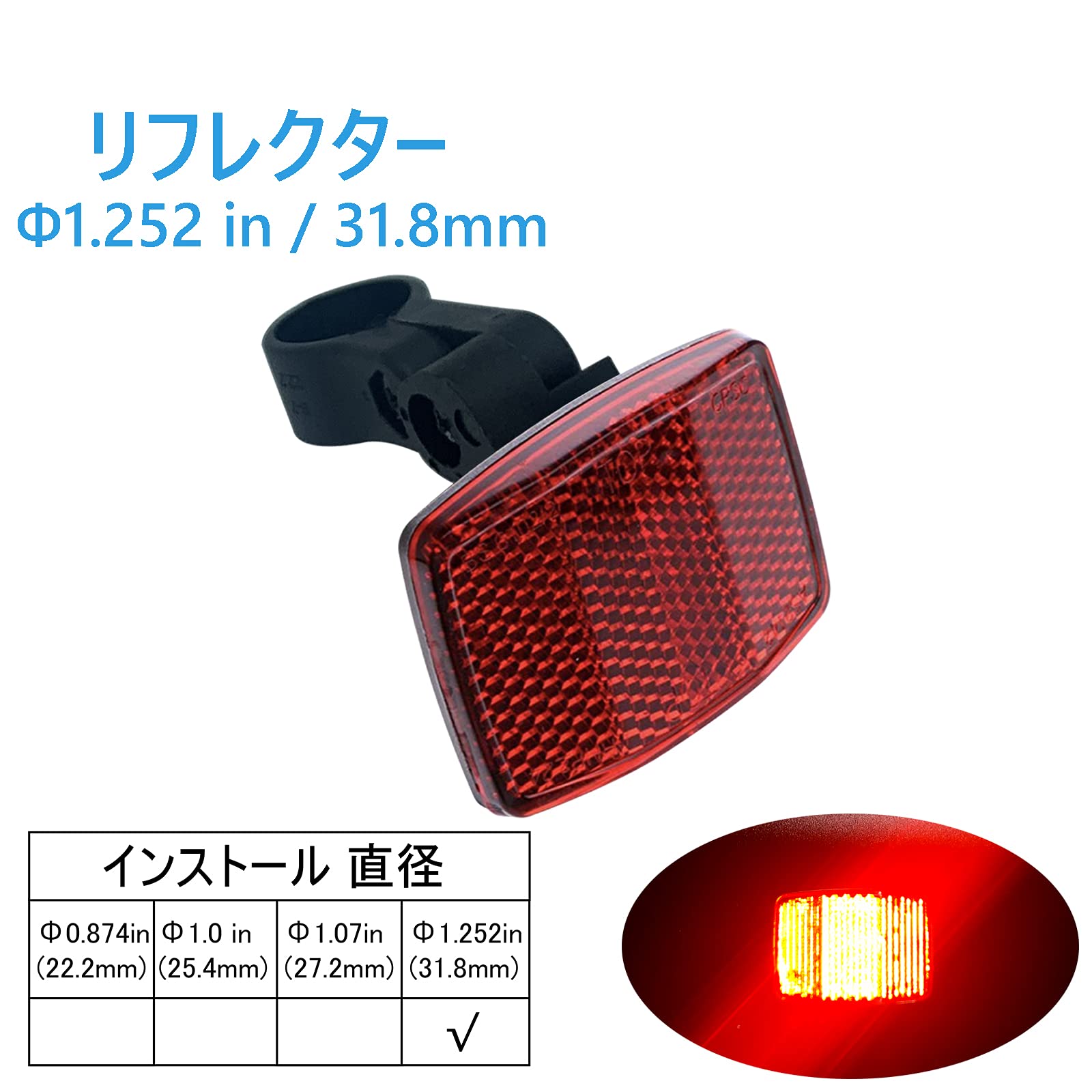 Amazon.co.jp: 自転車 リフレクター 反射板 バックホーク取付式 シート