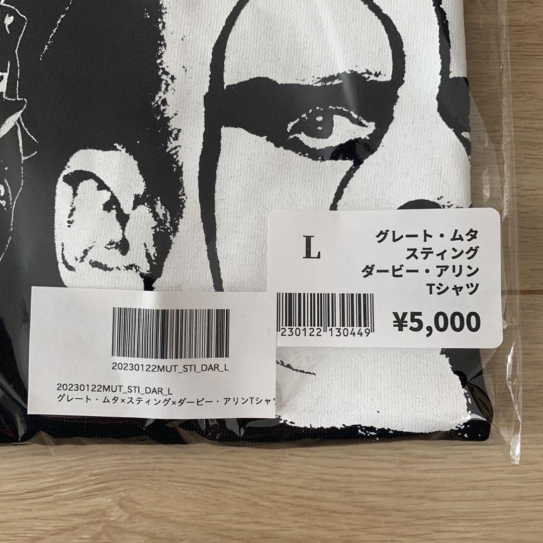 Amazon.co.jp: 武藤敬司 プロレス グレートムタスティングダービー 