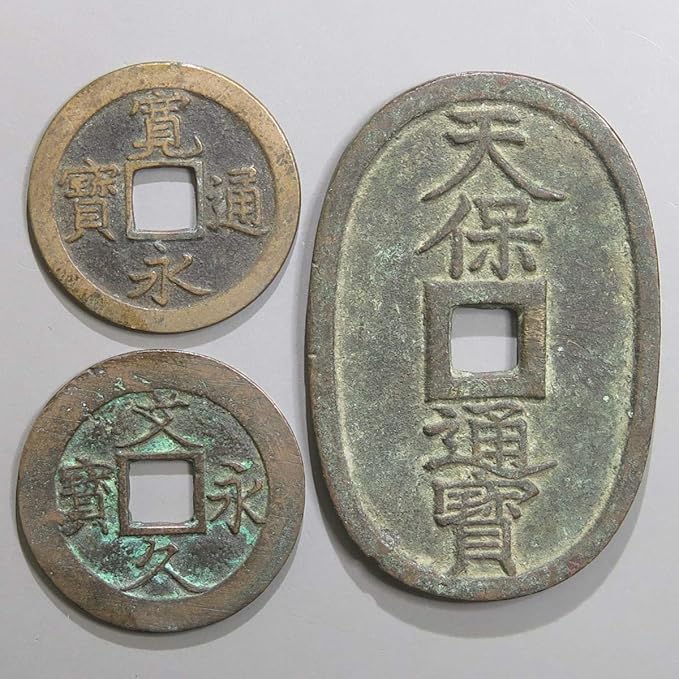 Amazon 江戸時代の古銭 3種類セット 寛永通宝・文久永宝・天保通宝 アイドル・芸能人グッズ 通販