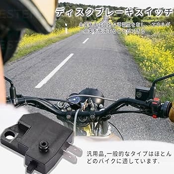 油圧ディスクブレーキ左右ブレーキランプ配線付きsuper73系モペット系 油圧ディスクブレーキ左右ブレーキランプ配線付きsuper73系