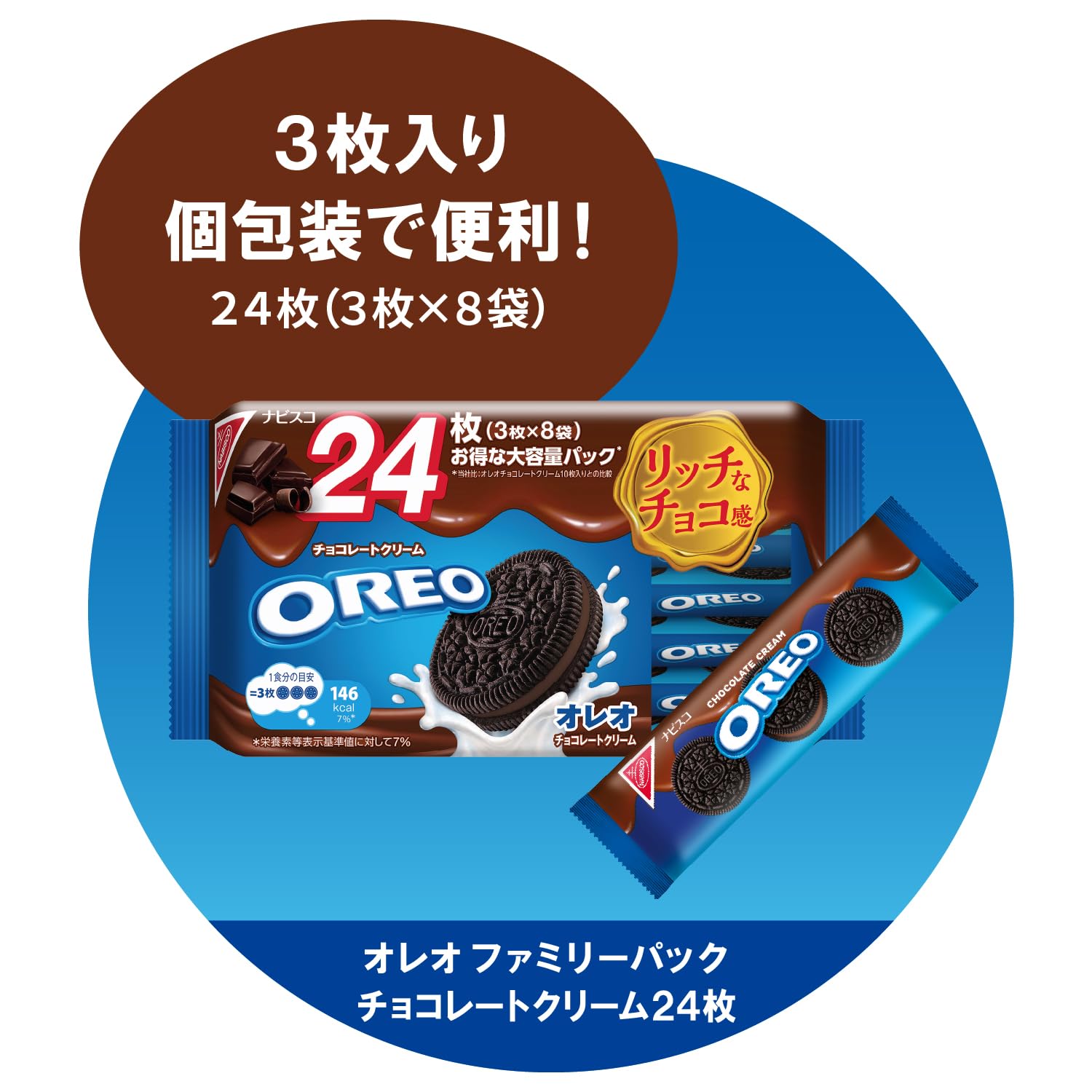 Amazon.co.jp: モンデリーズジャパン オレオ ファミリーパック