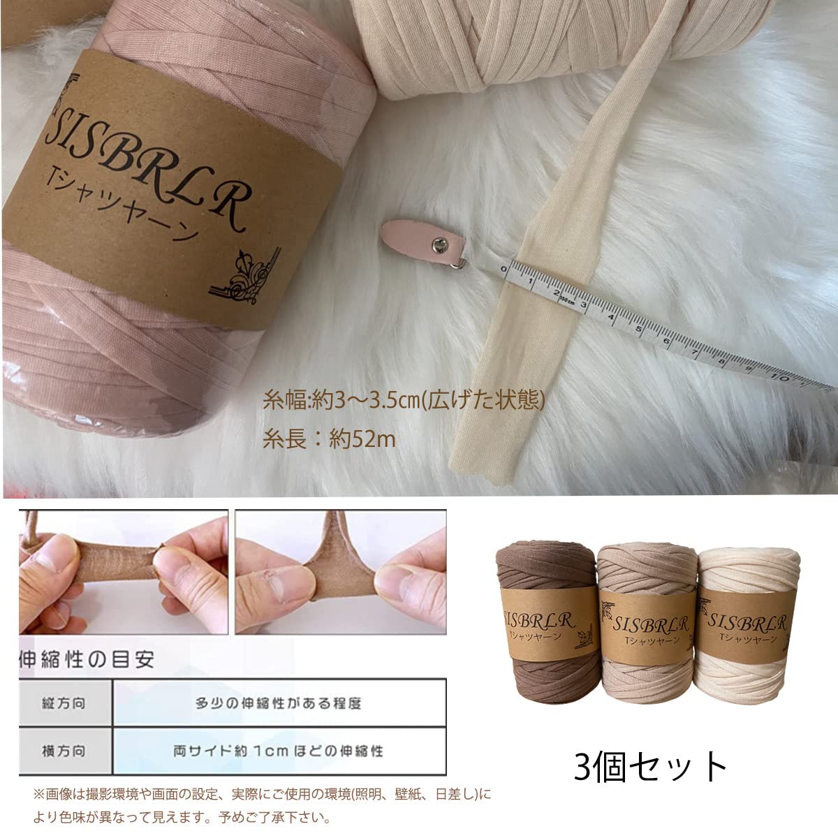 Amazon | SISBRLR Tシャツヤーン 手芸 ハンドメイド diy 初心者向け 