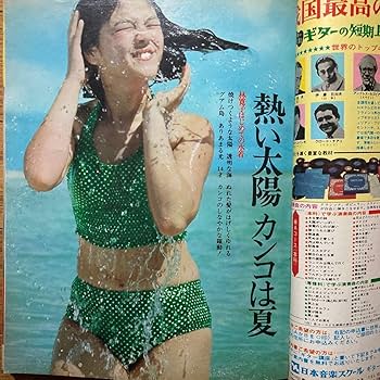 Amazon.co.jp: 明星 1974年7月号 浴衣ピンナップ 山口百恵