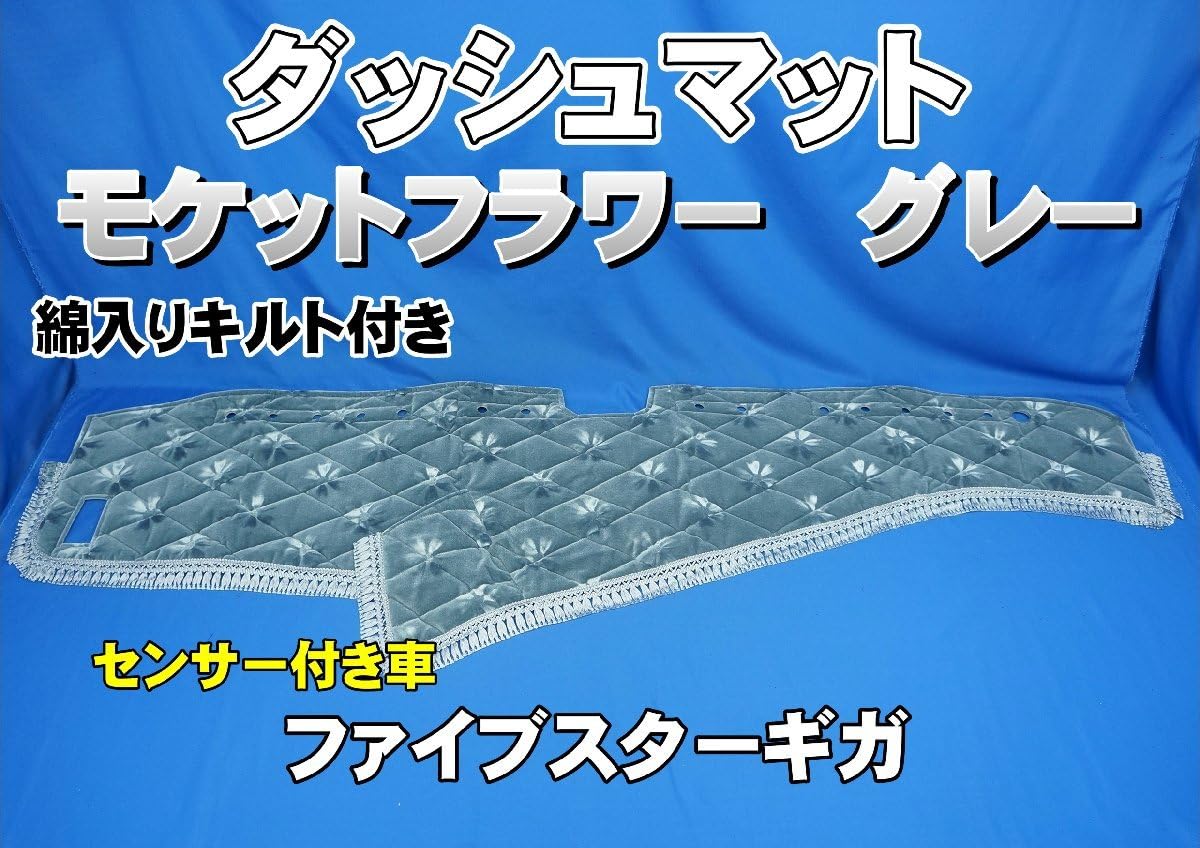 ファイブスターギガ ダッシュマッ卜 モケットキルト綿入り ワイン