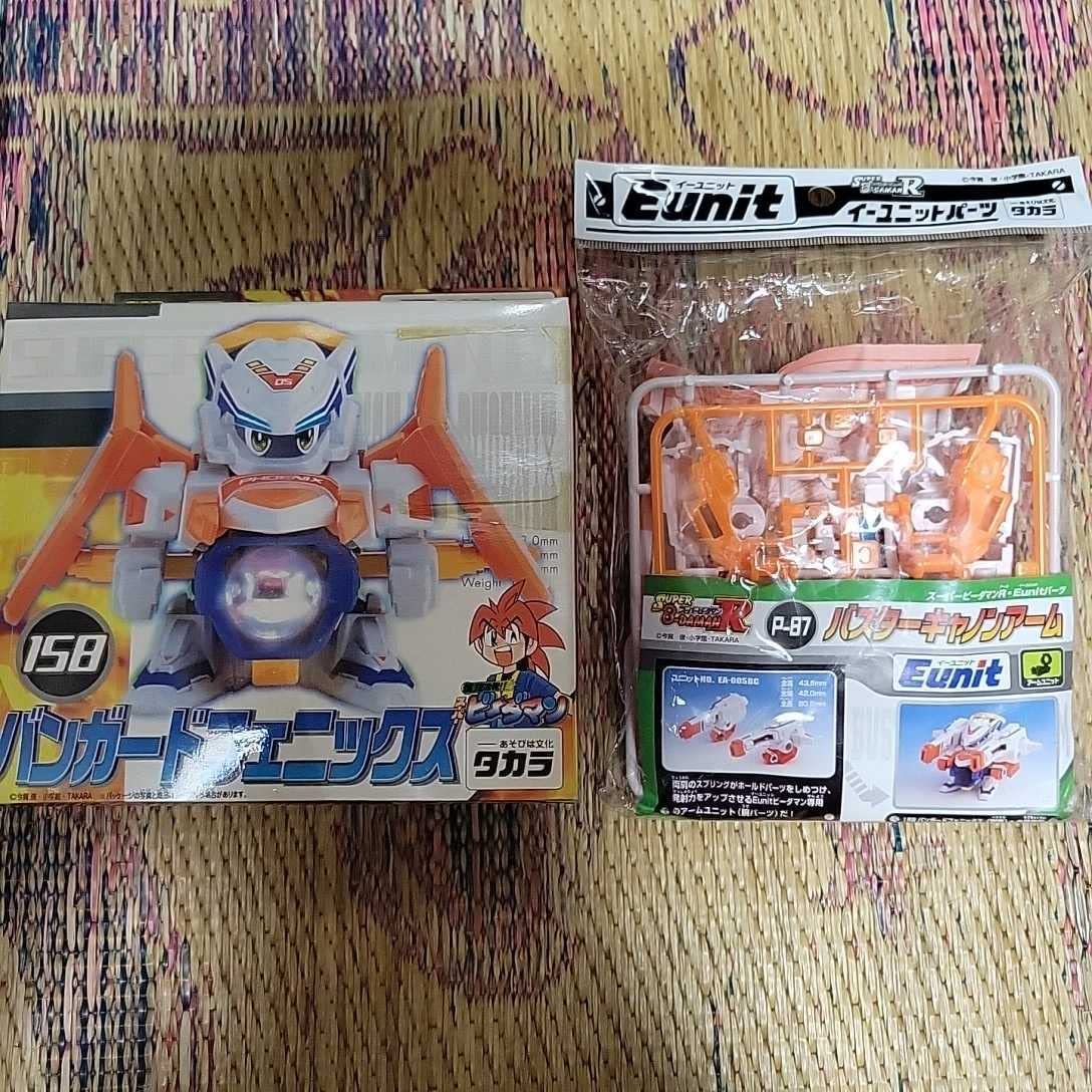Amazon.co.jp: スーパービーダマン バンガードフェニックス バスター 