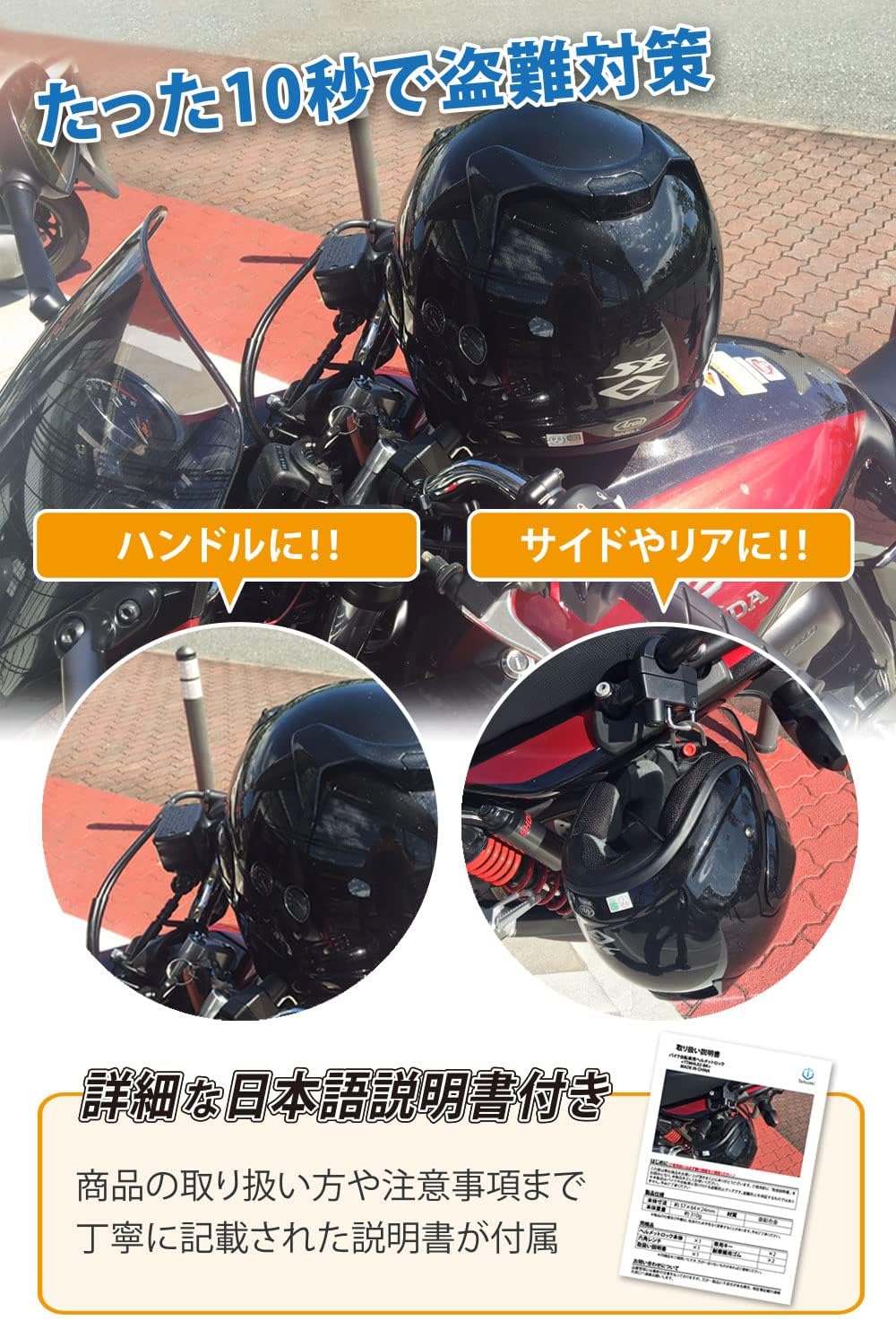 [Tatsumiロック]ヘルメットホルダー バイク用盗難防止 原付φ22〜φ25mm対応 日本語説明書付属