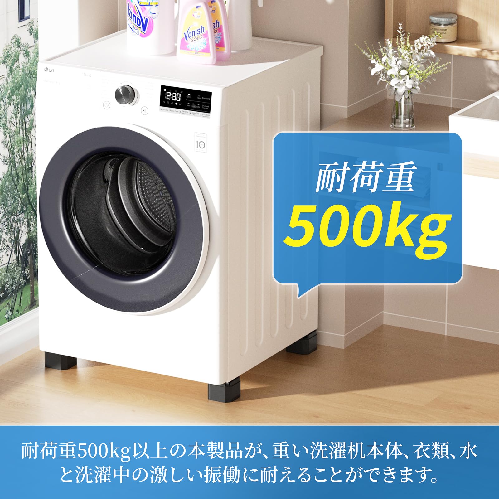 Amazon.co.jp: Ezprotekt 洗濯機用 防振かさ上げ台 高さ調節 振動防止