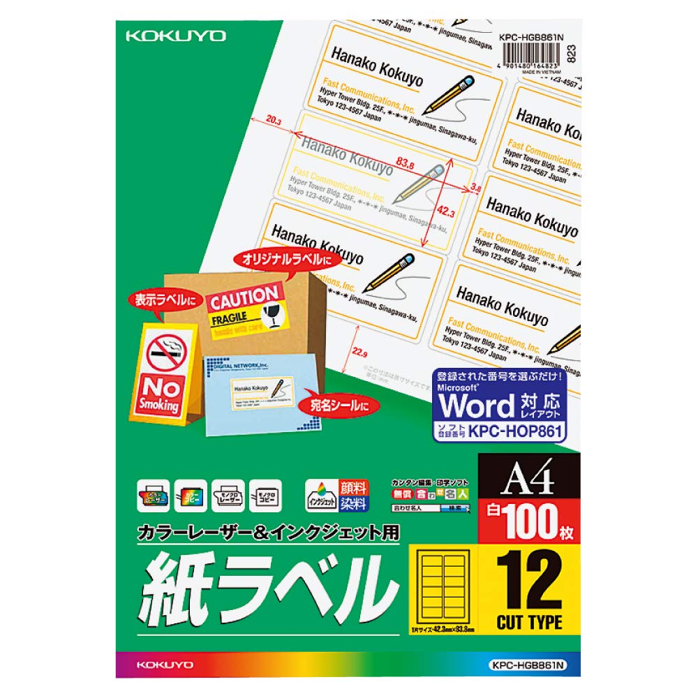 【新着商品】コクヨ コピー用紙 ワープロ用フィルムラベル A4 透明 ツヤ消し ワープロ用フィルムラベルA4 ノーカット透明ツヤ消し10枚｜文具｜コクヨ