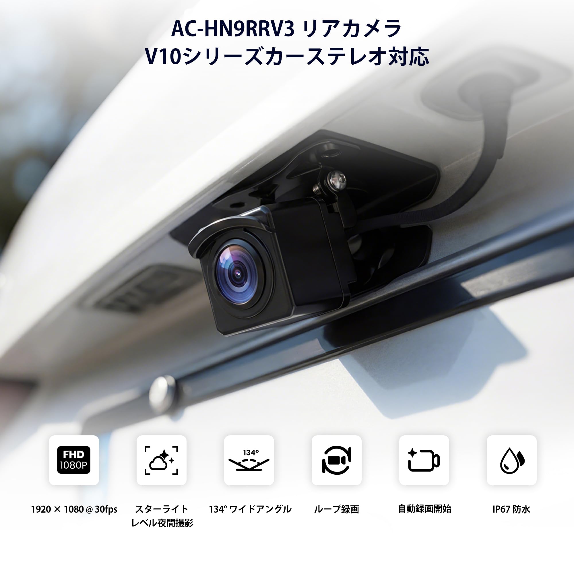 Amazon.co.jp: AHD 1080p バックカメラ、30fps、134° 広角、スター