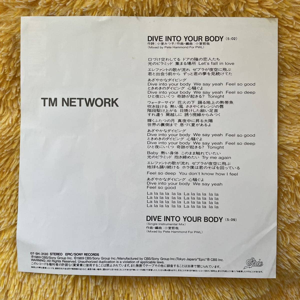 Amazon.co.jp: EP TM NETWORK DIVE INTO YOUR BODY和モノ 7inch 7