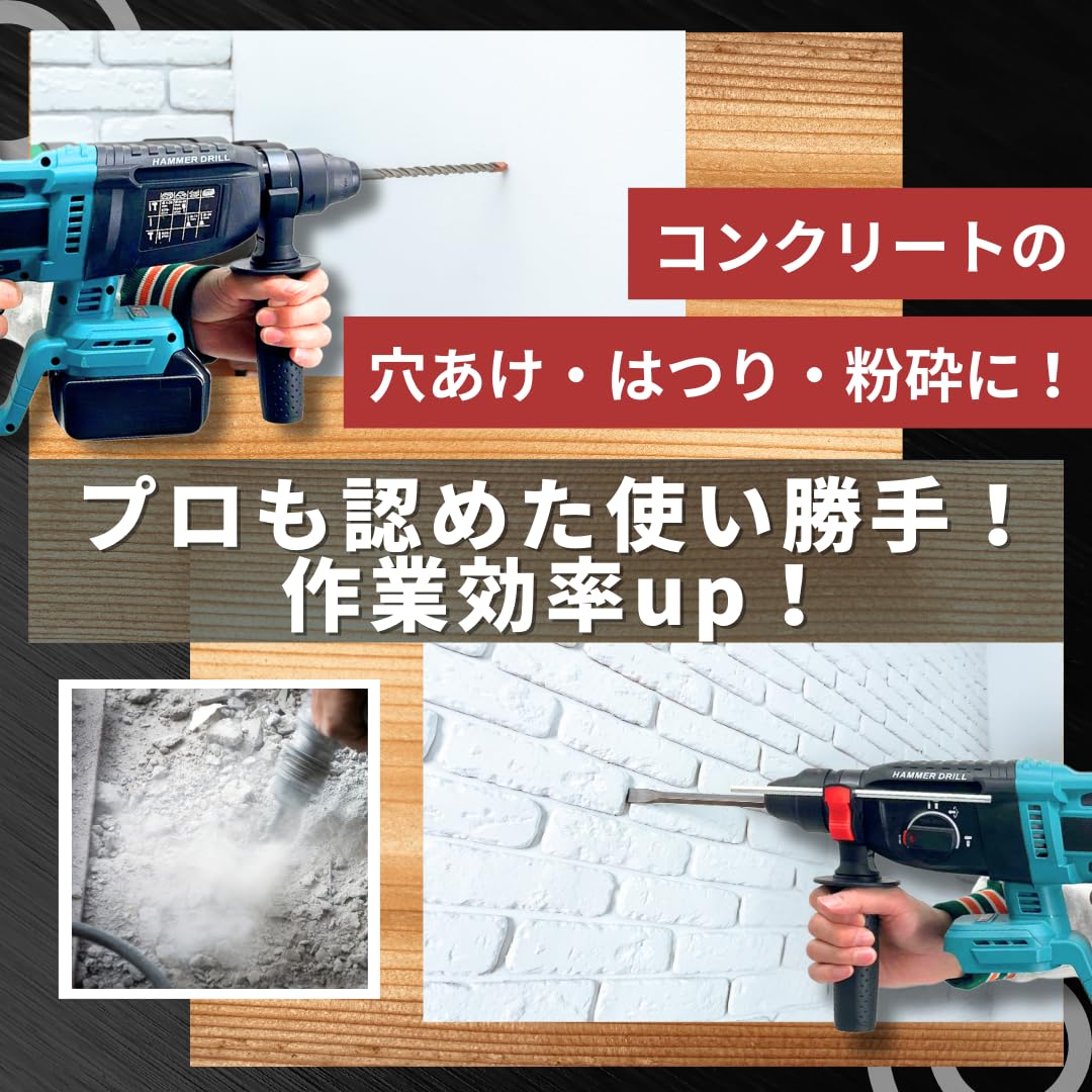 【セール品】ハンマードリル    マキタ 互換品    18V Amazon | マキタ互換品 充電式 ハンマードリル ドリル ドリル