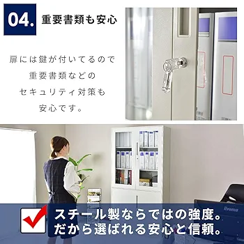 鍵がかけられるキャビネット 扉付収納ラック スチール製 鍵付きロッカー ハイタイプ 扉付き収納 鍵収納 スチール製